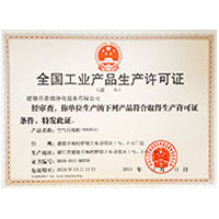 强操美女免费网站全国工业产品生产许可证